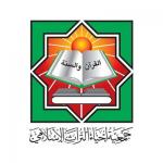 جمعية إحياء التراث الإسلامي